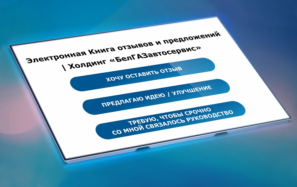 Услышать каждого клиента