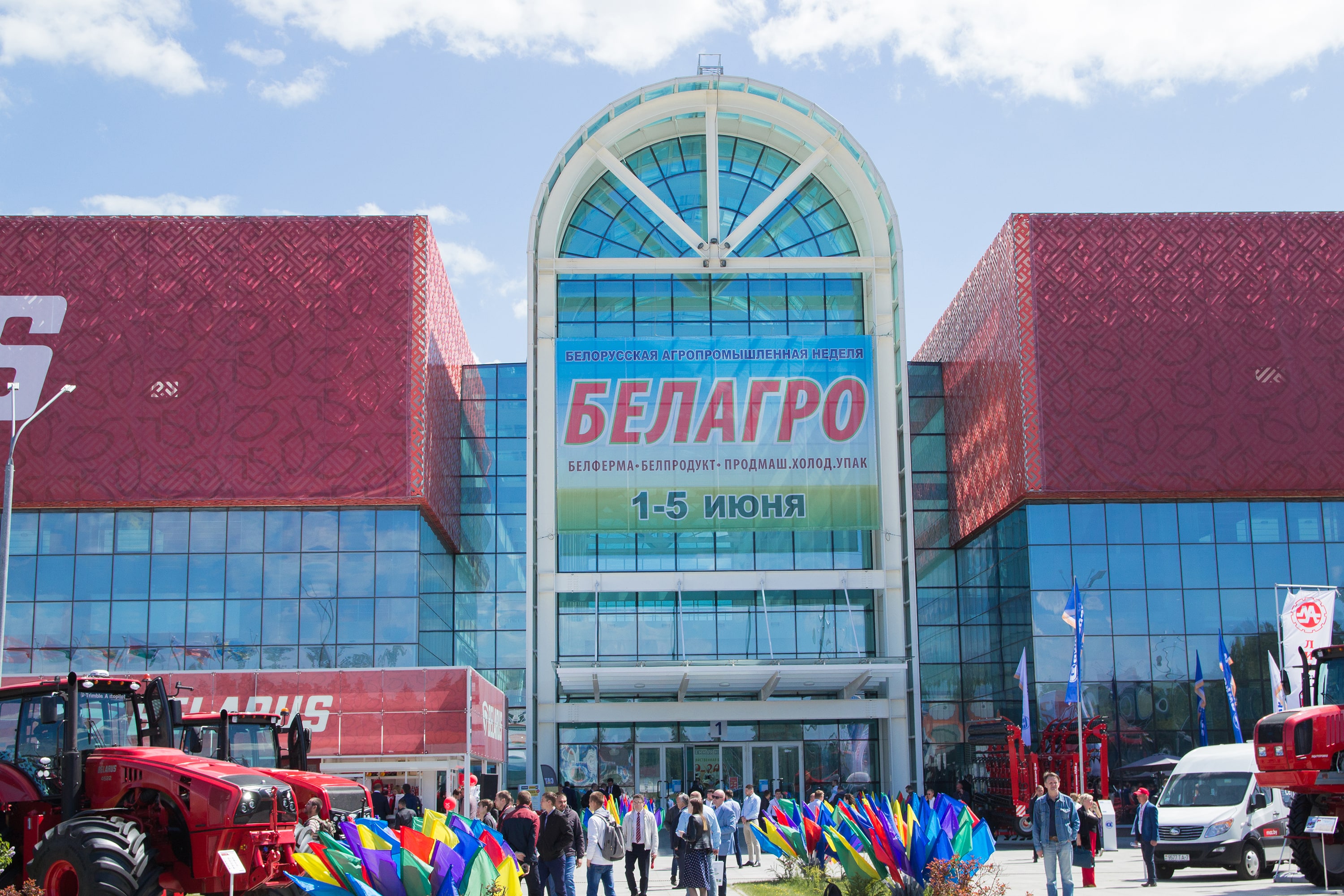 Выставка «БЕЛАГРО-2021»