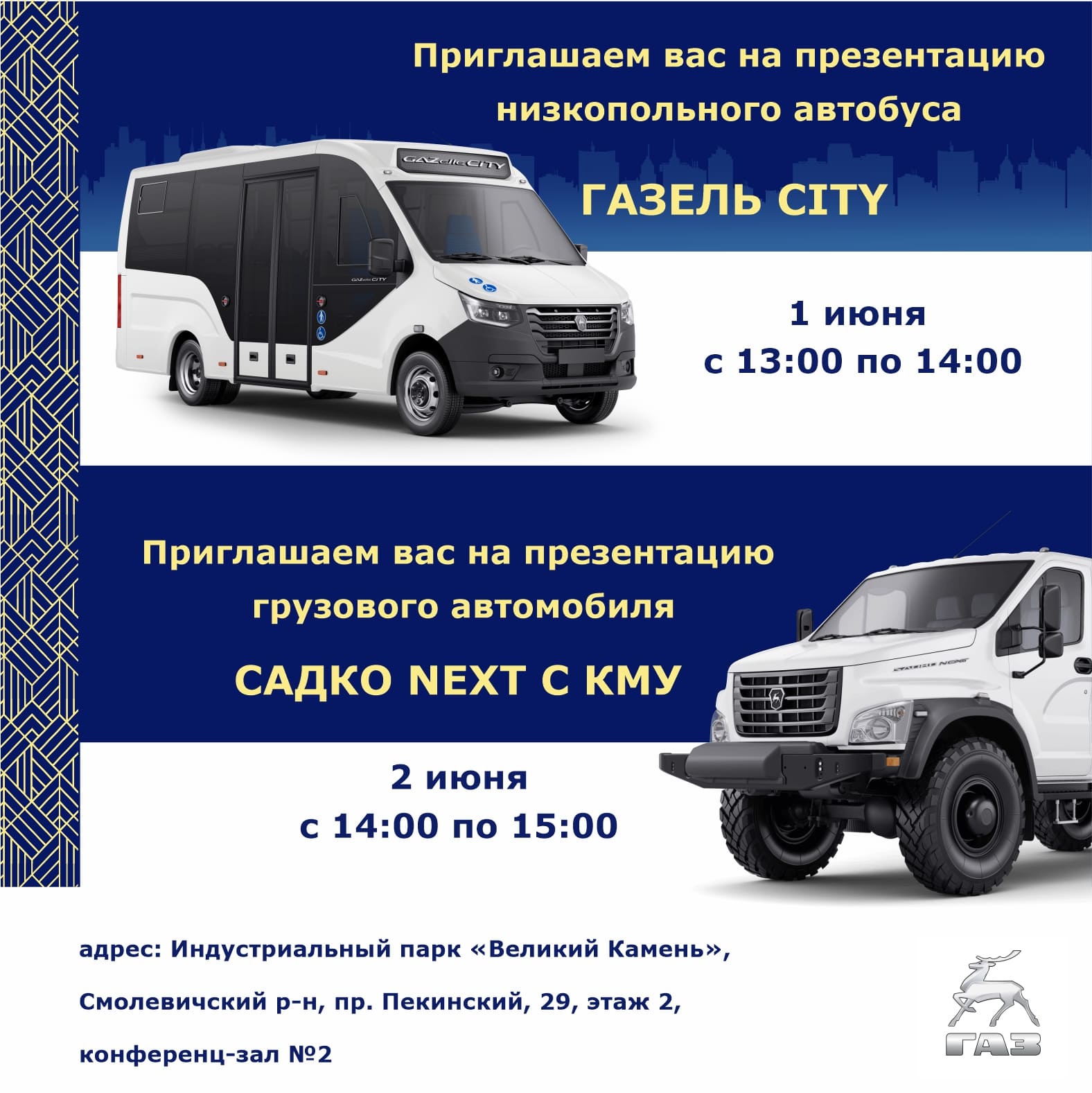 БЕЛАГРО 2021 презентация автобуса