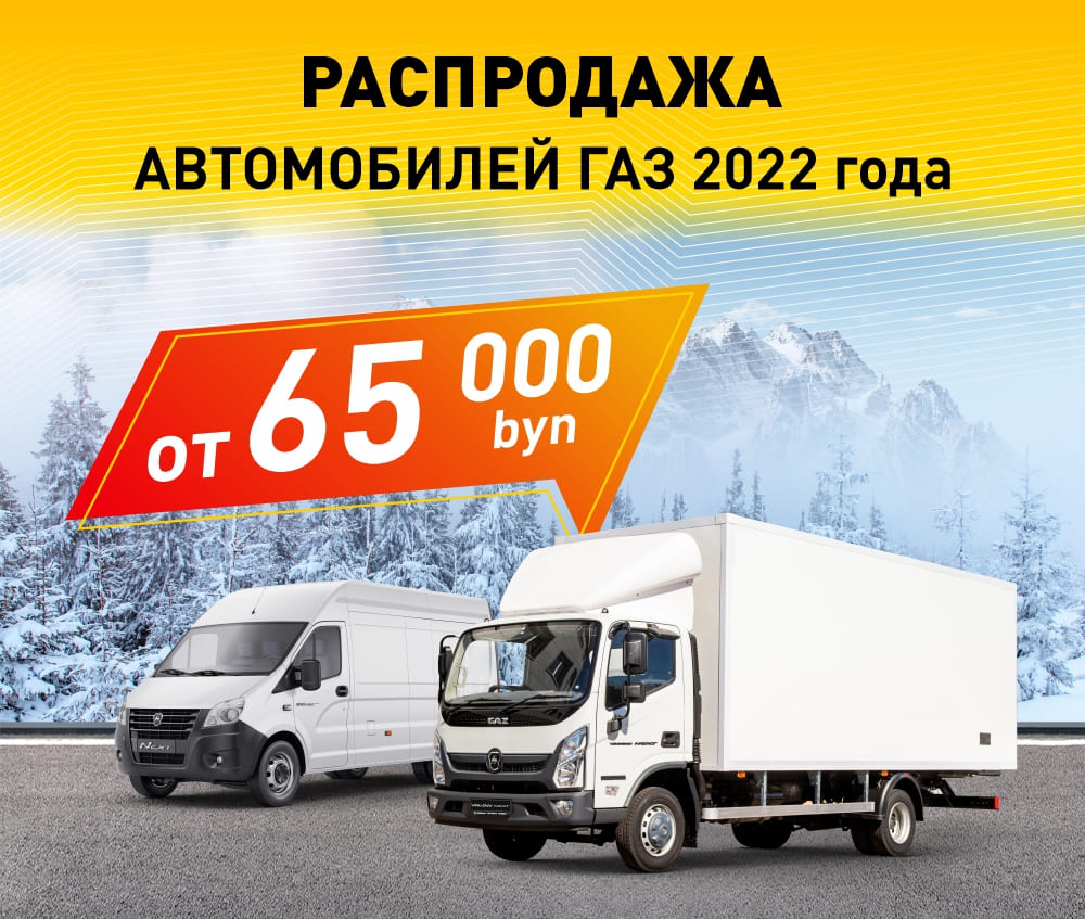 Распродажа автомобилей 2022 года.
