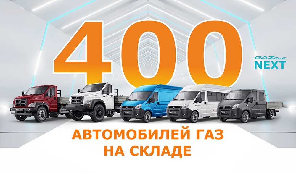 СТАРТ НОВОЙ АКЦИИ 