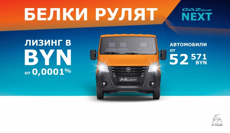 СТАРТ НОВОЙ АКЦИИ 