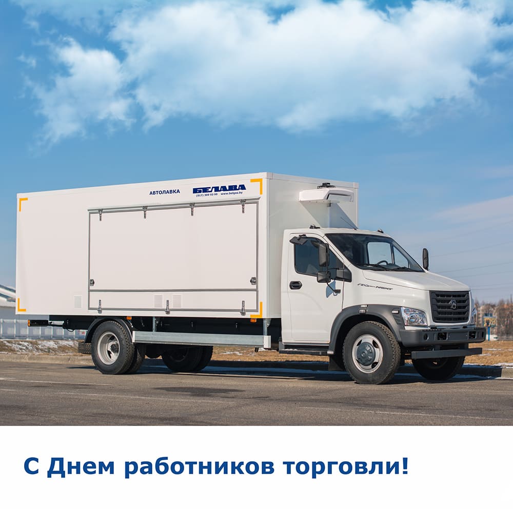 С Днем работников торговли!