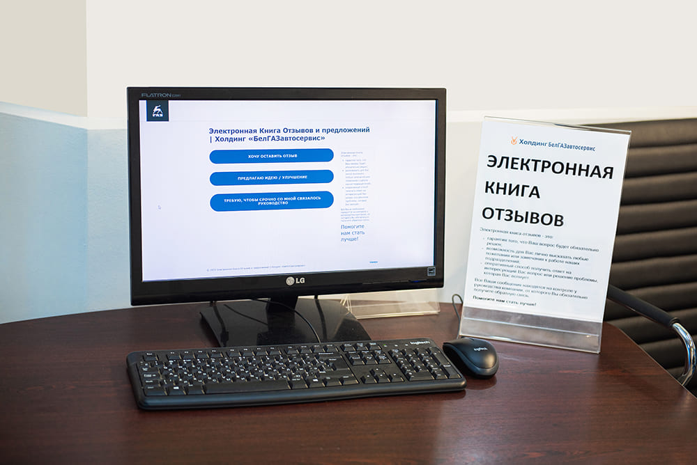 электронная книга отзывов и предложений