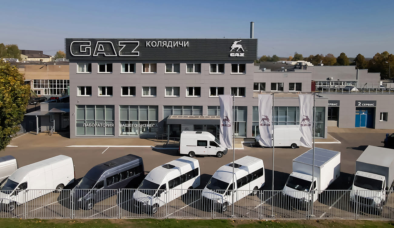 Ребрендинг Дилерского центра «АвтоГАЗ Колядичи»