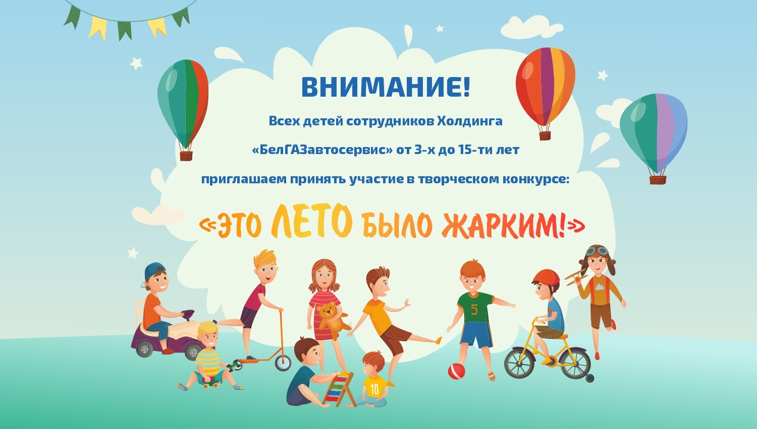 Творческий конкурс детского рисунка 