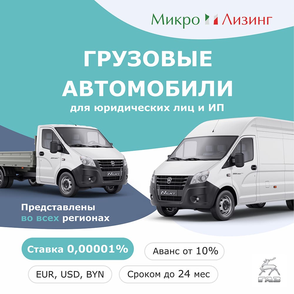 Новый финансовый партнер, компания 