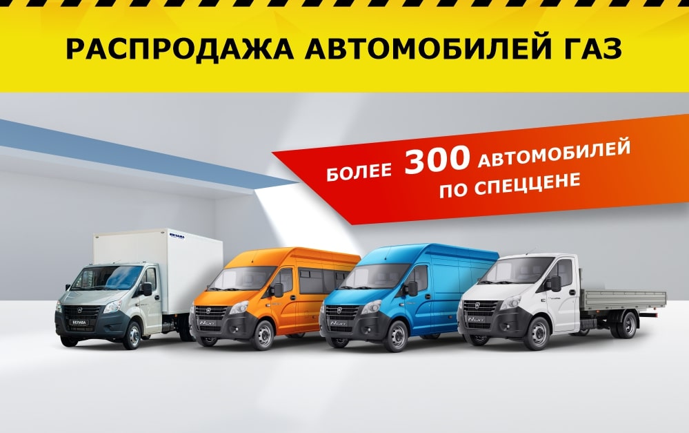 СТАРТ НОВОЙ АКЦИИ 