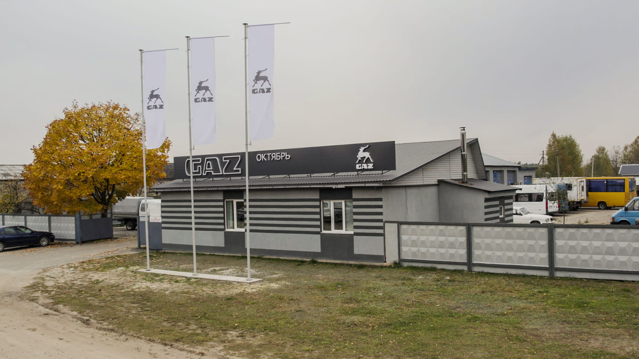 Ребрендинг Дилерского центра «ОктябрьГАЗавтосервис»