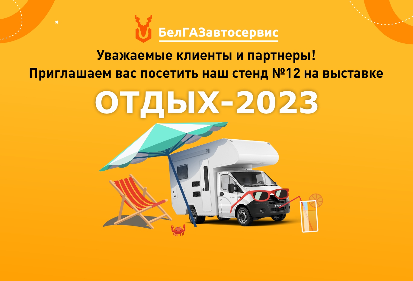 Новинки автомобилей GAZ скоро в Минске! 