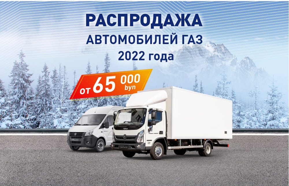 Распродажа автомобилей 2022 года.