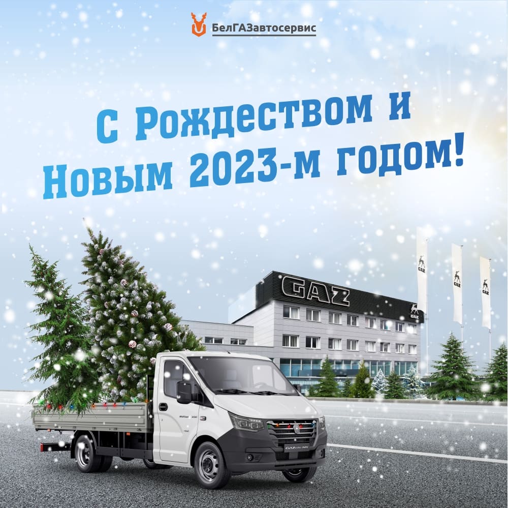 C Рождеством и Новым годом!