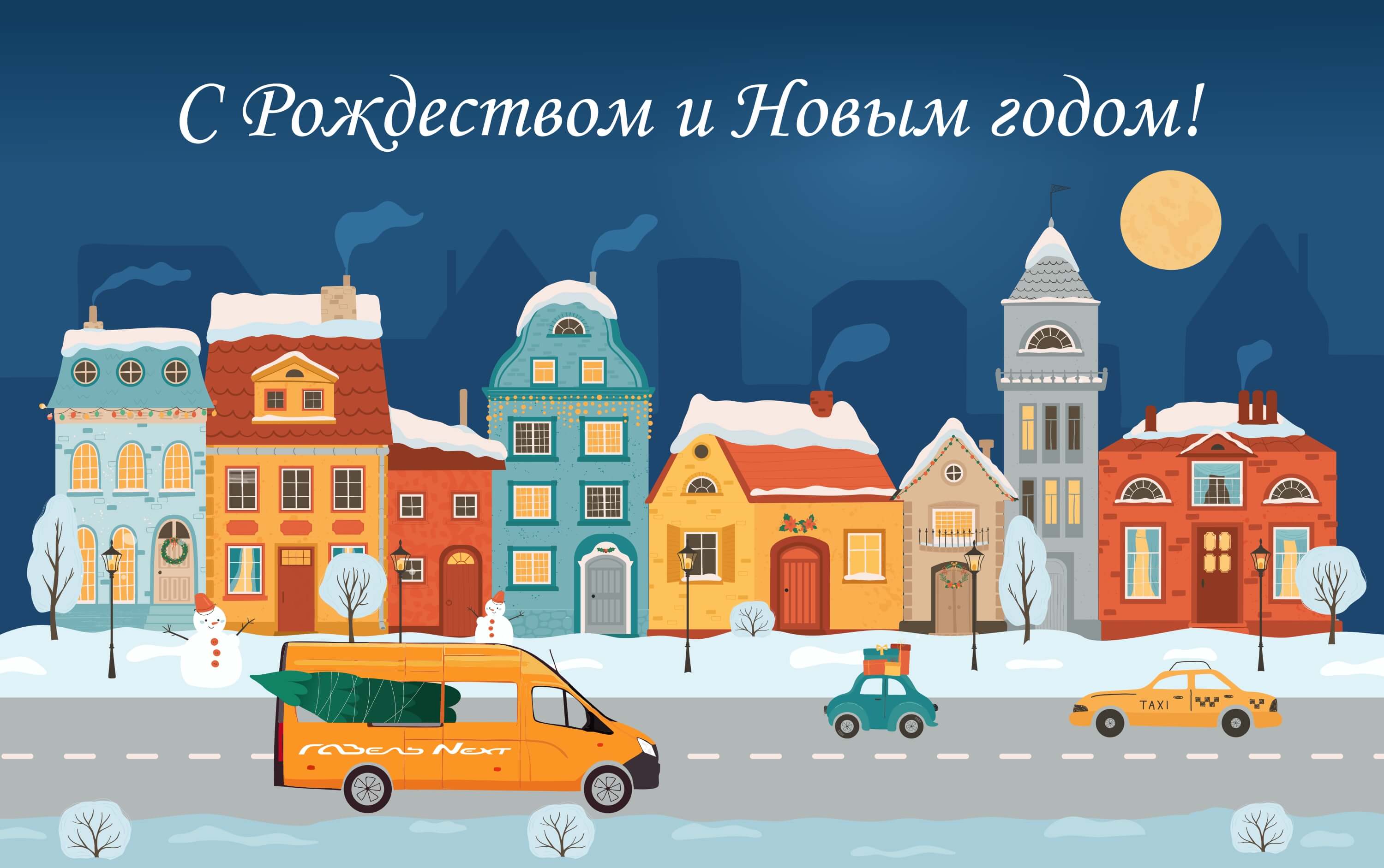  Изменения в режиме работы автоцентров в предновогодние дни