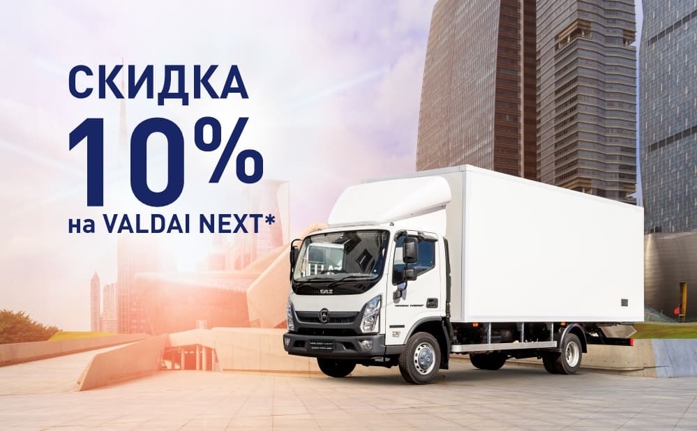 СТАРТ НОВОЙ АКЦИИ 