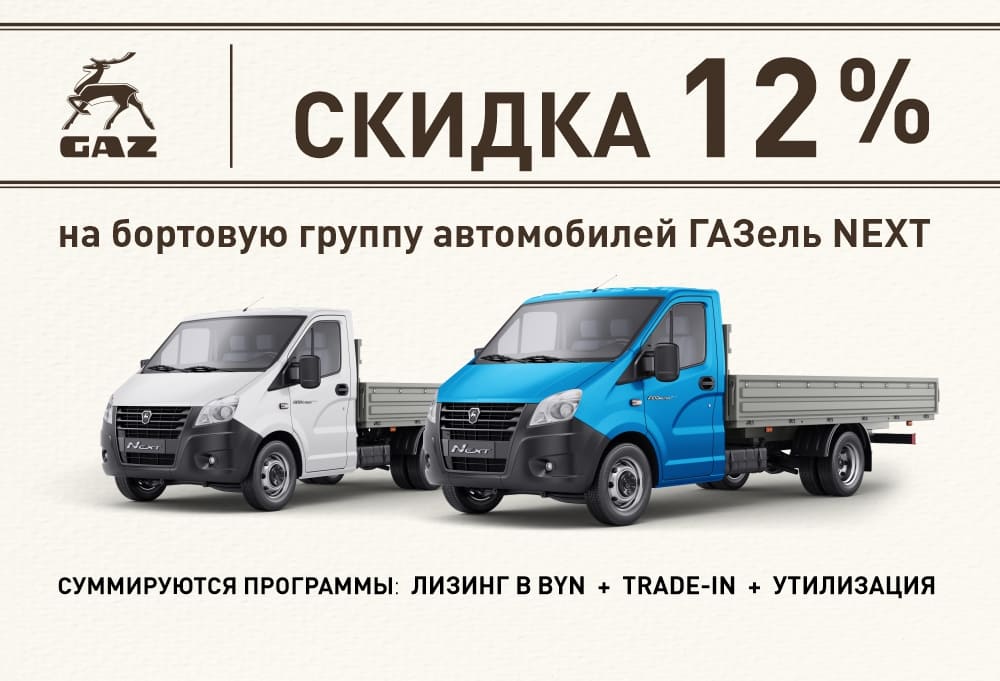 СТАРТ НОВОЙ АКЦИИ 