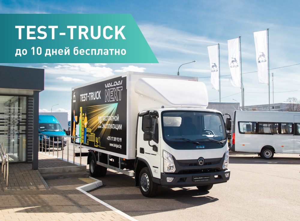 ПРОВЕРЬТЕ АВТОМОБИЛЬ В РЕАЛЬНЫХ УСЛОВИЯХ БИЗНЕСА!