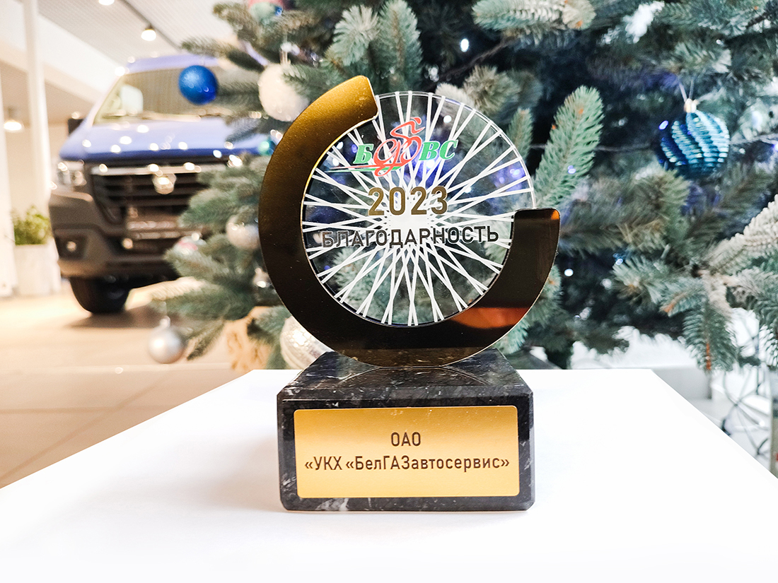 9 января 2023 года в Минске прошла торжественная церемония закрытия велосезона «Viva Ровар – 2023».