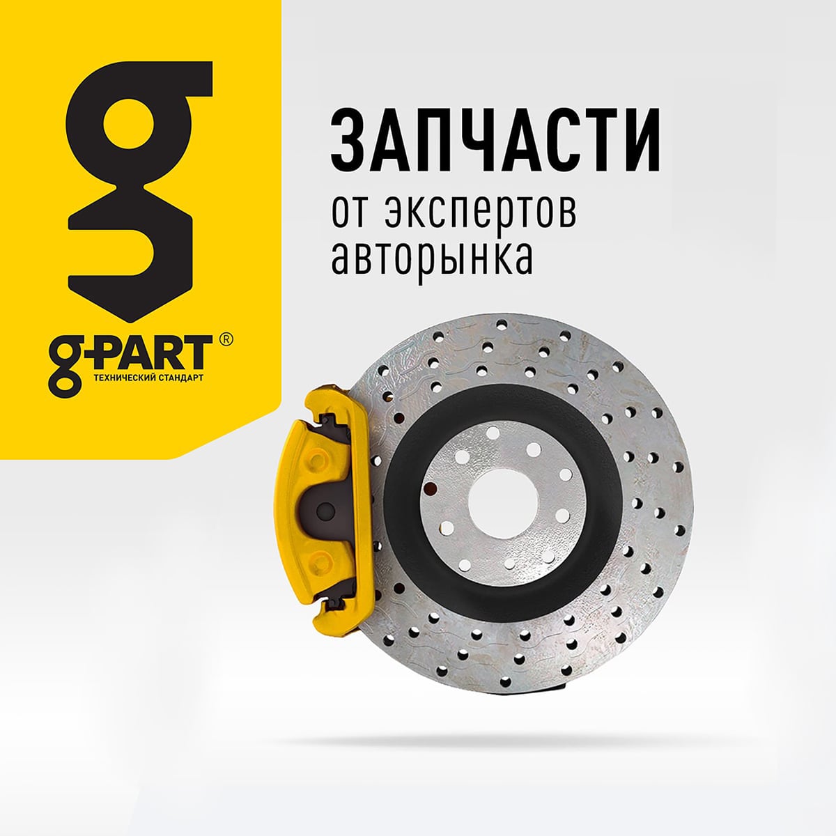 Запчасти от экспертов авторынка