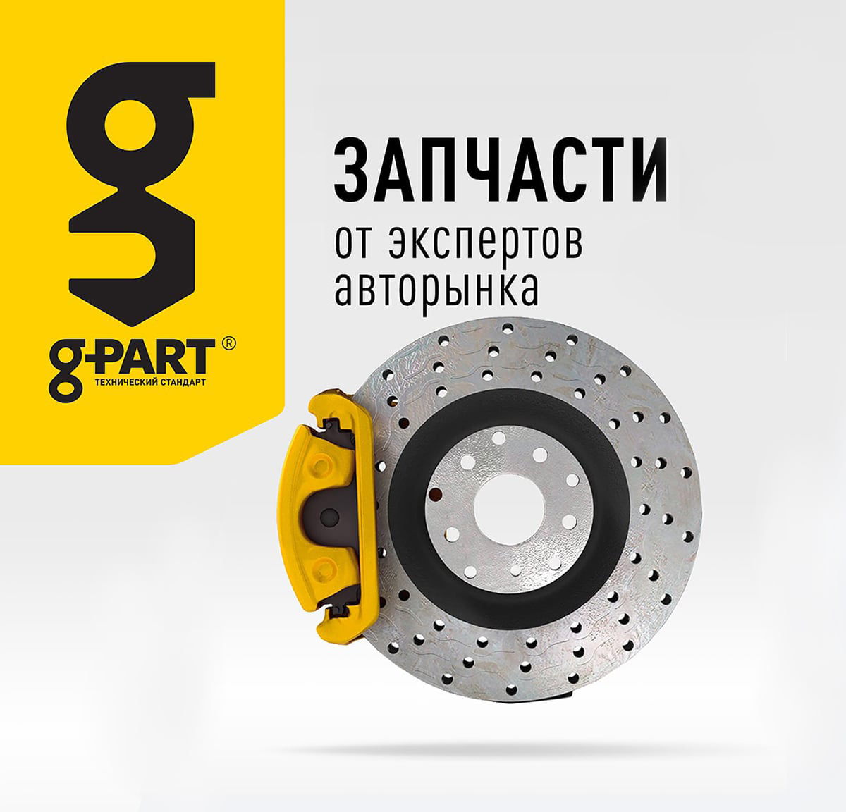 Автозапчасти g-part